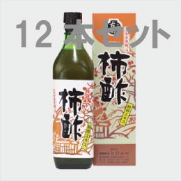 鹿児島産柿酢純粋エキス12本セット