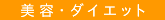 ���e�E�_�C�G�b�g