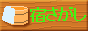 �S���h���K�C�h�`�k�C�����牫��܂� �z�e���E���ق̏h���\��`