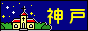 ���ɏh���K�C�h�`�_�ˁE�L�n�E���E�W�H�E�P�H�@���`