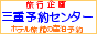 ���s���@�O�d�h���\��Z���^�[