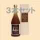 鹿児島産柿酢ストレート飲料3本セット